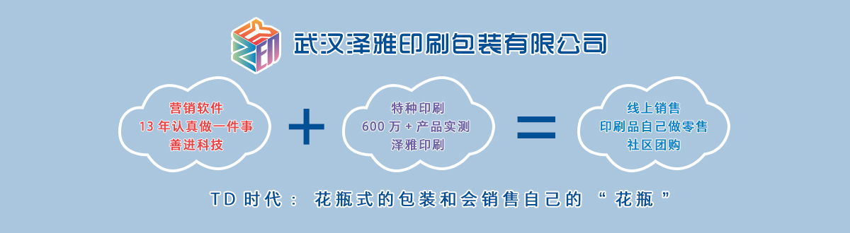 地方站點(diǎn) - 武漢不干膠標(biāo)簽印刷廠家
